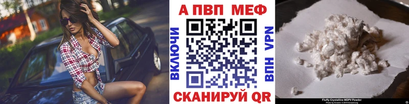 Alfa_PVP VHQ  Купить  Ельня 