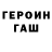 Кетамин ketamine Gavin Terry
