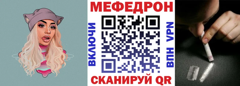 Меф  Ельня