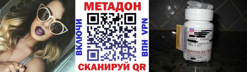 Метадон кристалл  Купить закладки  Ельня 